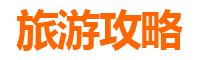 高雄旗津网红打卡地全攻略：海岸风情与怀旧时光的完美融合